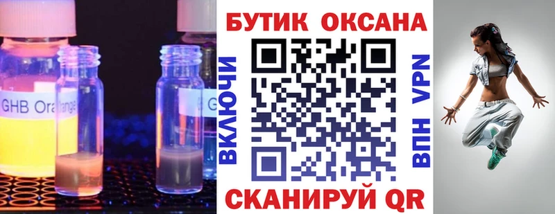 цена наркотик  MEGA рабочий сайт  Бутират бутик  Рославль 