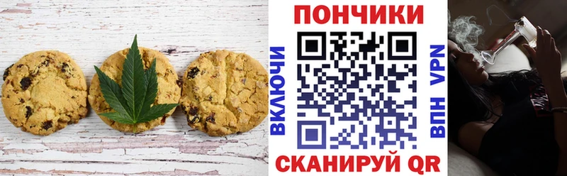 Canna-Cookies марихуана  Рославль 