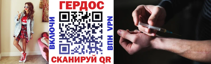 Героин хмурый  Рославль 