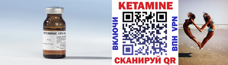 КЕТАМИН ketamine  Рославль 