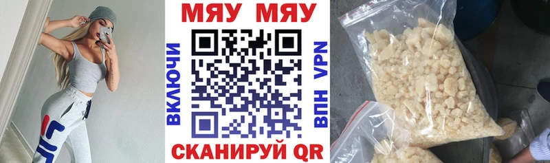 Меф кристаллы Рославль