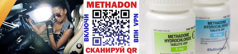 Метадон кристалл  Рославль 