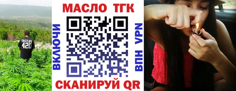 Дистиллят ТГК Wax  Рославль 
